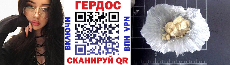 ГЕРОИН VHQ  где можно купить   Староминская 