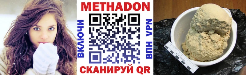 Метадон мёд  Староминская 
